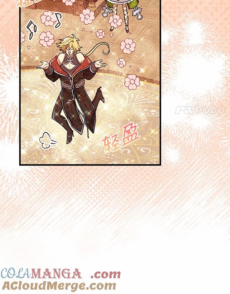 《小圣女想要毁灭世界》44.不必愧疚 第49页