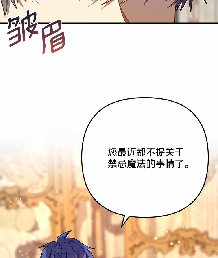 《小圣女想要毁灭世界》44.不必愧疚 第82页