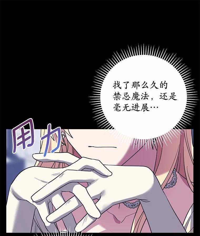 《小圣女想要毁灭世界》44.不必愧疚 第123页