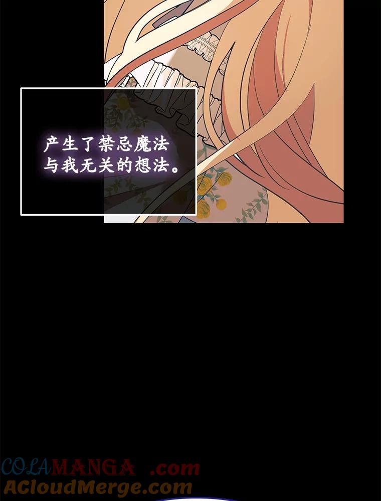 《小圣女想要毁灭世界》44.不必愧疚 第129页