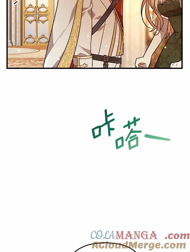 《小圣女想要毁灭世界》44.不必愧疚 第105页