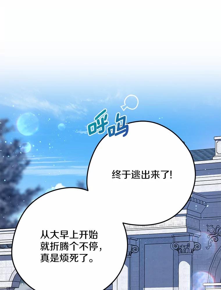 《小圣女想要毁灭世界》44.不必愧疚 第16页