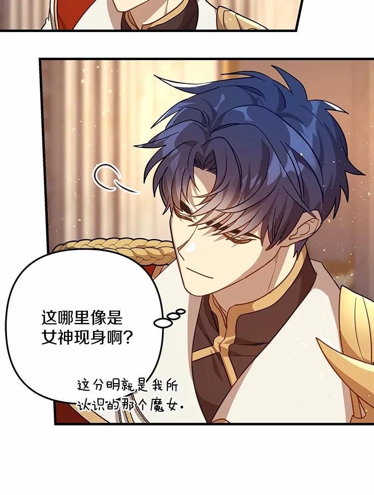 《小圣女想要毁灭世界》44.不必愧疚 第78页