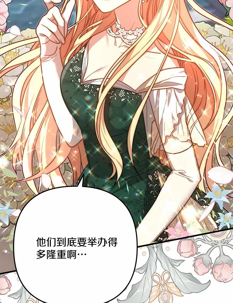 《小圣女想要毁灭世界》44.不必愧疚 第26页