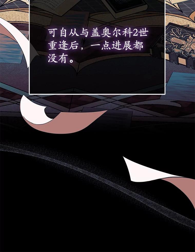 《小圣女想要毁灭世界》44.不必愧疚 第122页