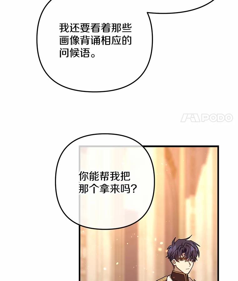 《小圣女想要毁灭世界》44.不必愧疚 第80页