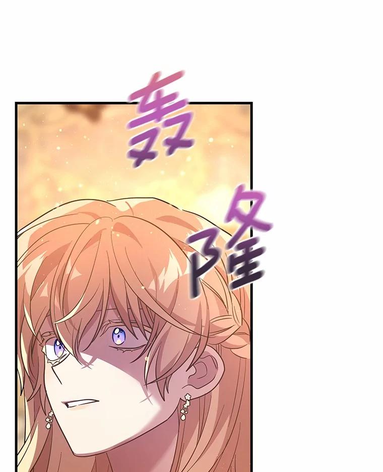 《小圣女想要毁灭世界》44.不必愧疚 第95页