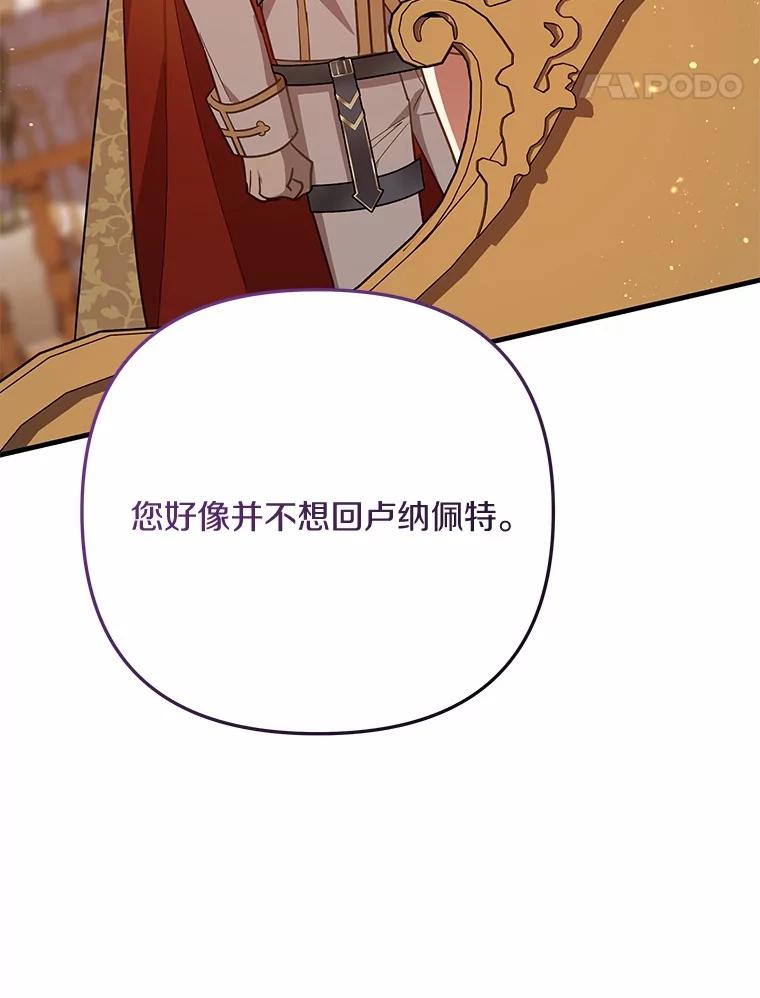 《小圣女想要毁灭世界》44.不必愧疚 第94页