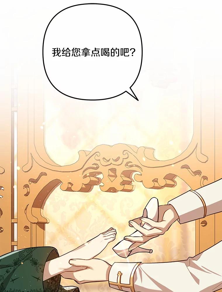《小圣女想要毁灭世界》44.不必愧疚 第74页