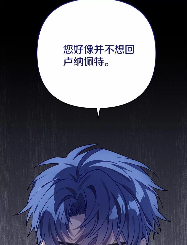 《小圣女想要毁灭世界》44.不必愧疚 第130页