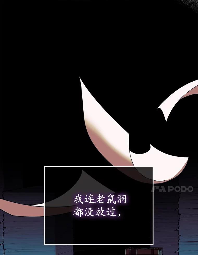 《小圣女想要毁灭世界》44.不必愧疚 第120页
