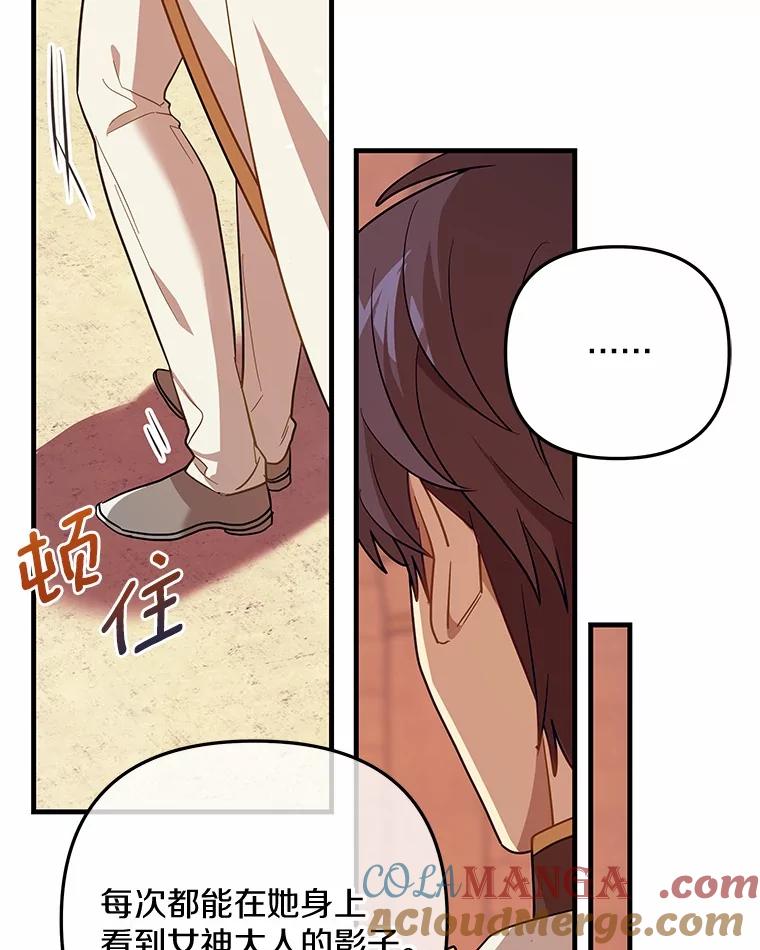 《小圣女想要毁灭世界》44.不必愧疚 第65页