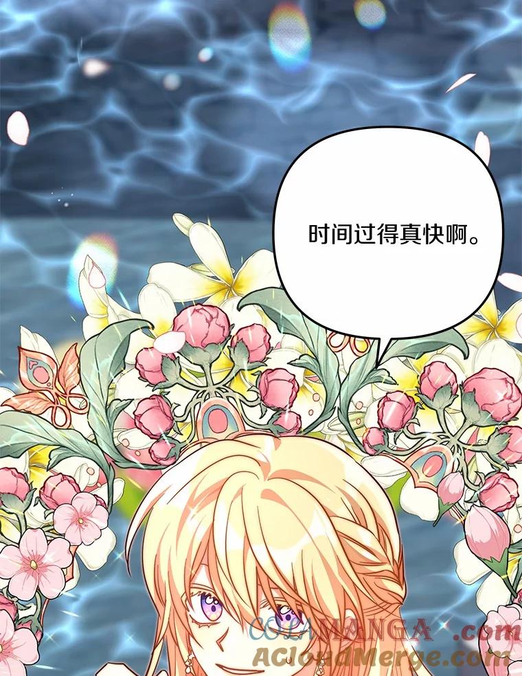 《小圣女想要毁灭世界》44.不必愧疚 第25页
