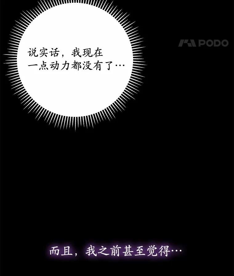 《小圣女想要毁灭世界》44.不必愧疚 第124页