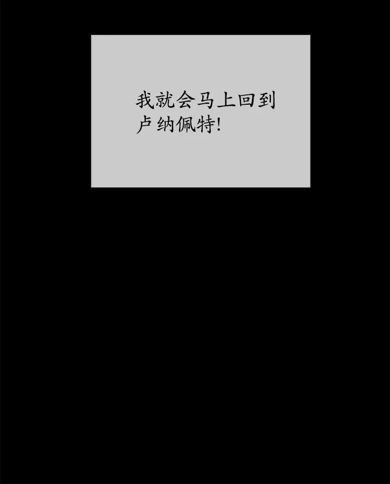 《小圣女想要毁灭世界》44.不必愧疚 第103页