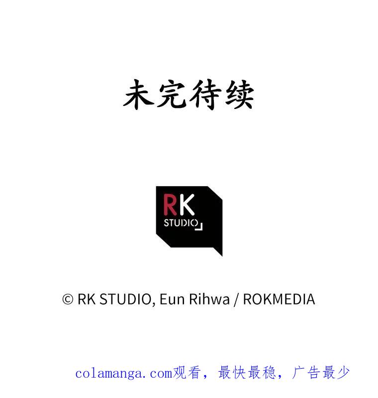 《小圣女想要毁灭世界》44.不必愧疚 第146页