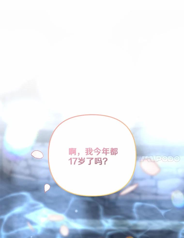 《小圣女想要毁灭世界》44.不必愧疚 第24页