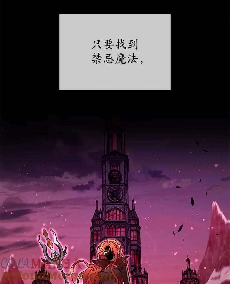 《小圣女想要毁灭世界》44.不必愧疚 第101页