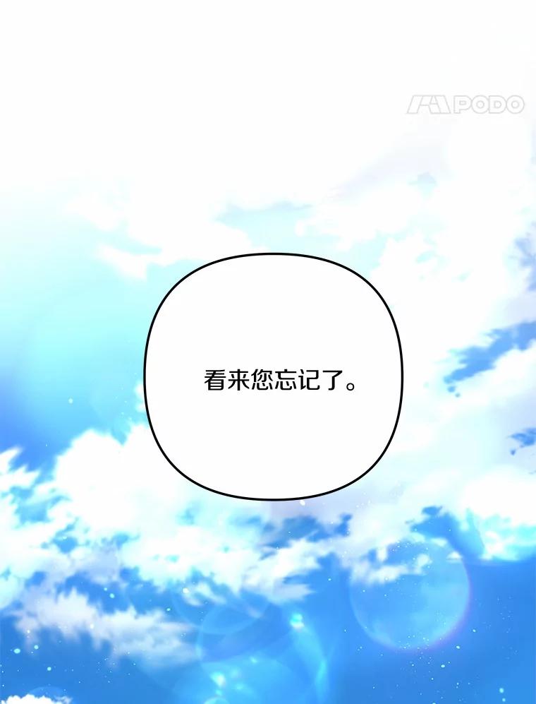 《小圣女想要毁灭世界》44.不必愧疚 第18页