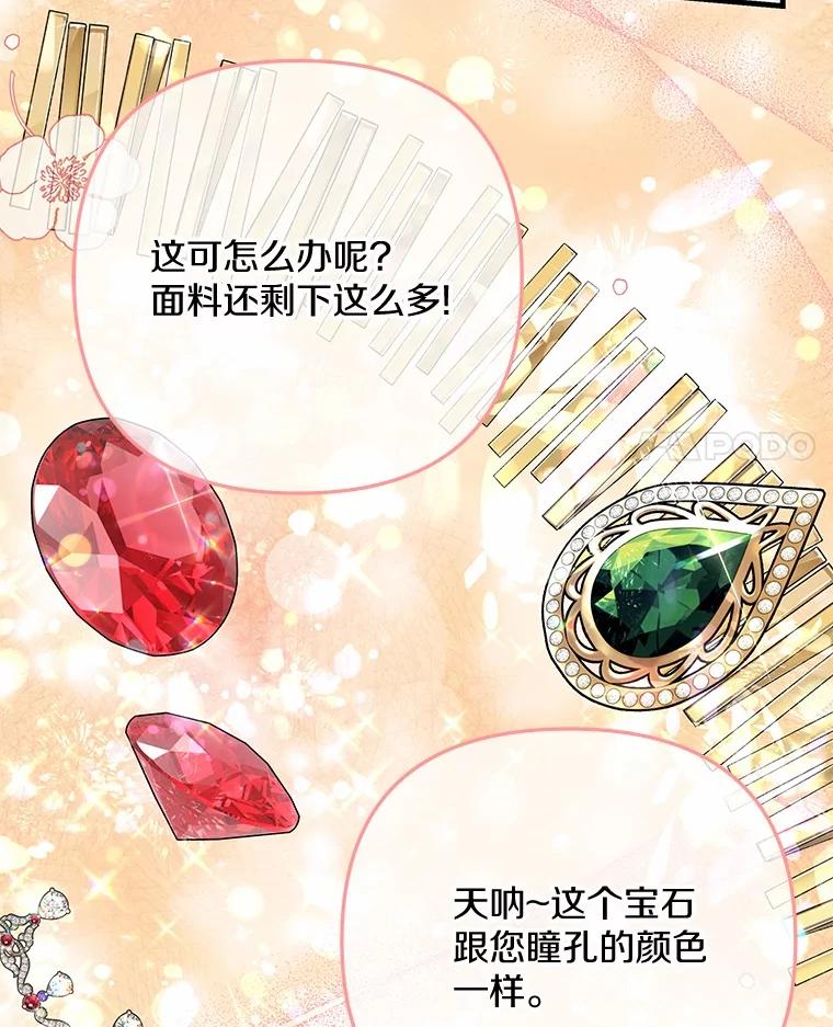 《小圣女想要毁灭世界》44.不必愧疚 第4页