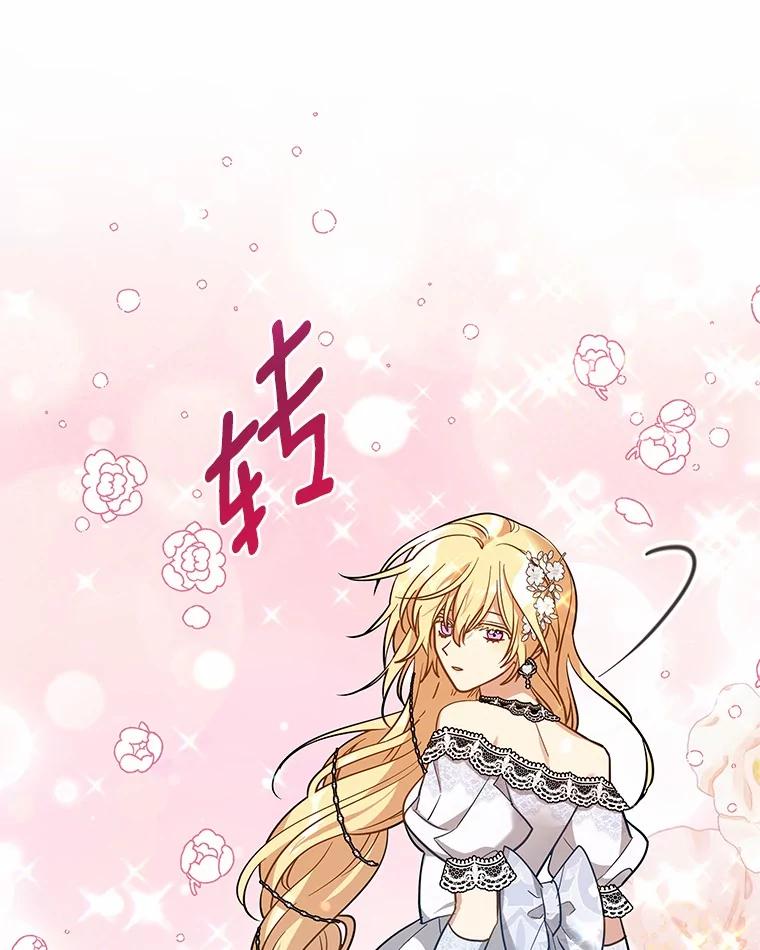 《小圣女想要毁灭世界》45.请您原谅我 第68页