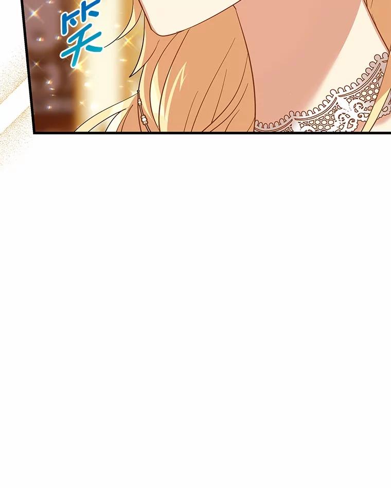 《小圣女想要毁灭世界》45.请您原谅我 第127页