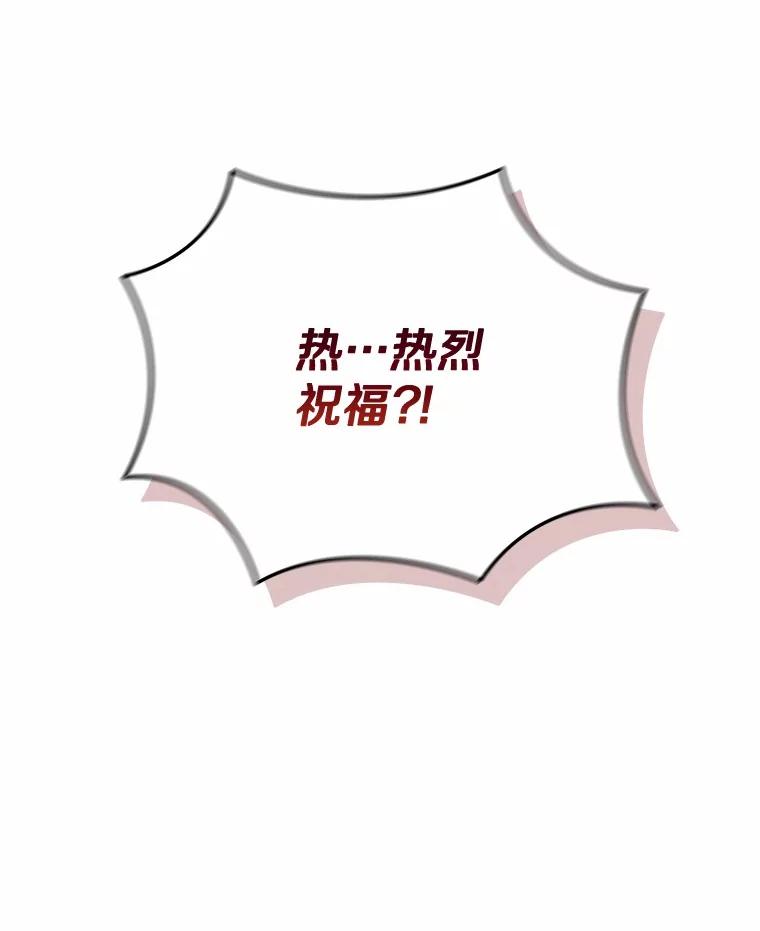 《小圣女想要毁灭世界》45.请您原谅我 第142页