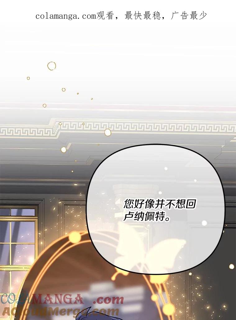 《小圣女想要毁灭世界》45.请您原谅我 第1页