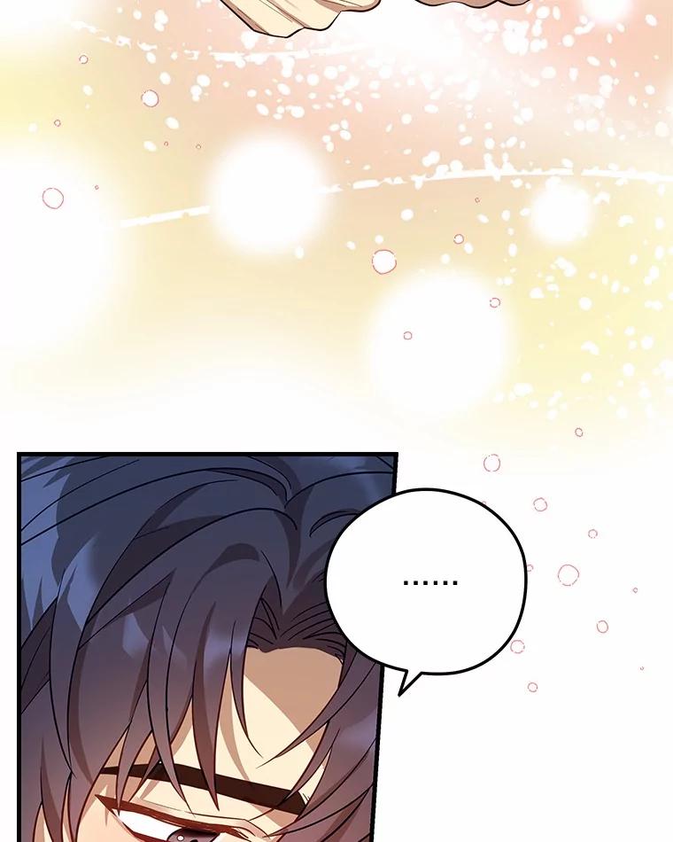 《小圣女想要毁灭世界》45.请您原谅我 第75页