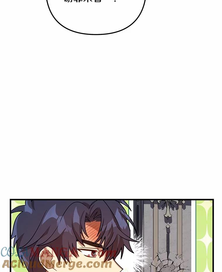《小圣女想要毁灭世界》45.请您原谅我 第61页