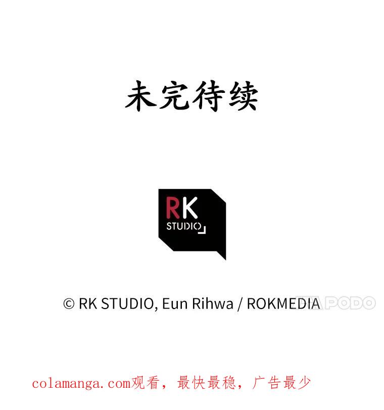 《小圣女想要毁灭世界》45.请您原谅我 第143页