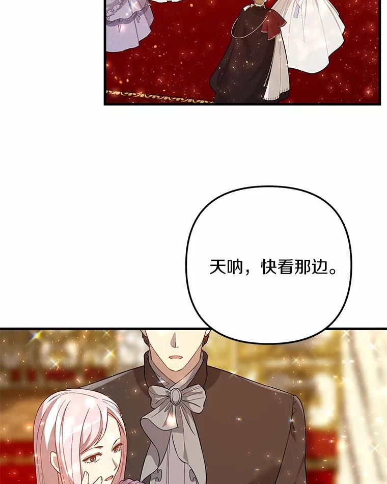 《小圣女想要毁灭世界》45.请您原谅我 第111页