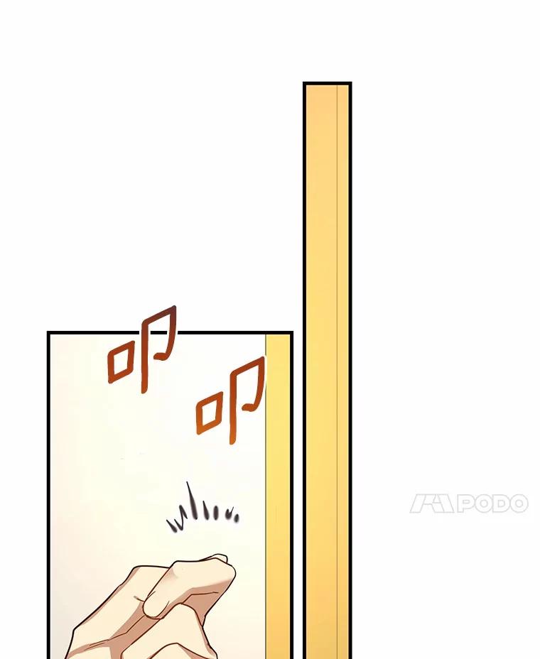 《小圣女想要毁灭世界》45.请您原谅我 第63页