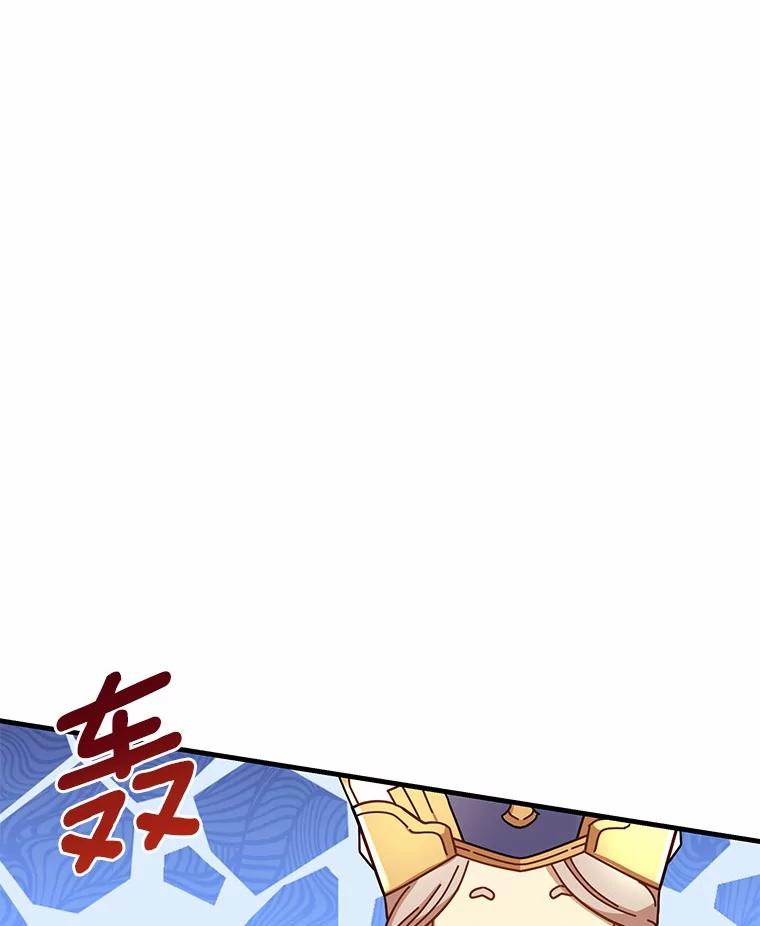 《小圣女想要毁灭世界》45.请您原谅我 第138页