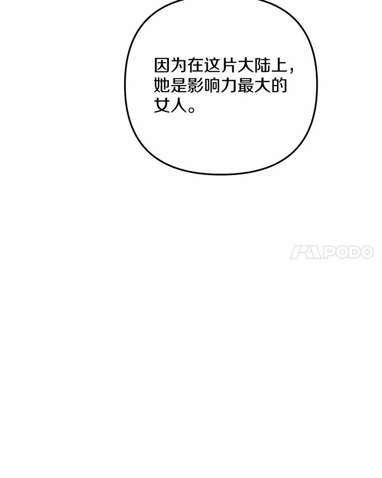 《小圣女想要毁灭世界》45.请您原谅我 第119页