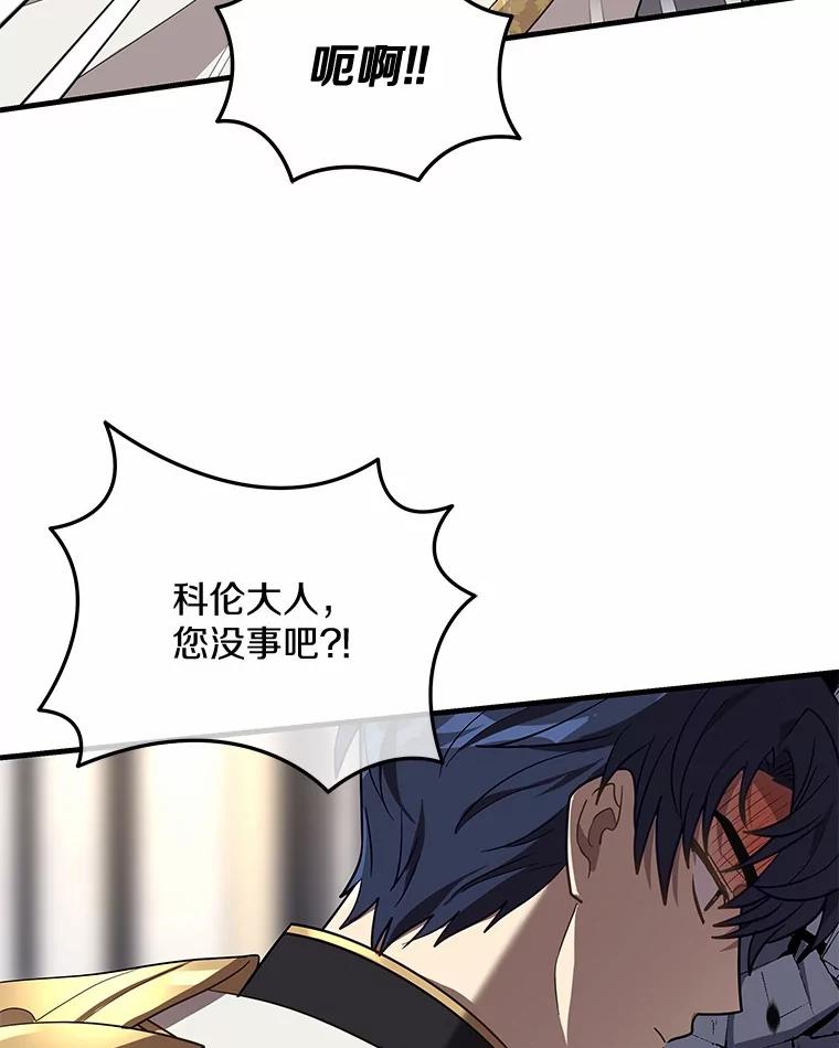 《小圣女想要毁灭世界》45.请您原谅我 第50页