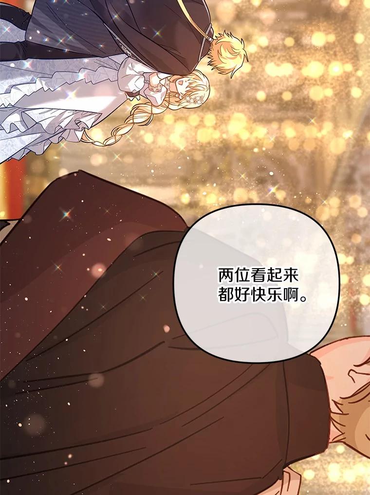 《小圣女想要毁灭世界》46.不能打架 第3页