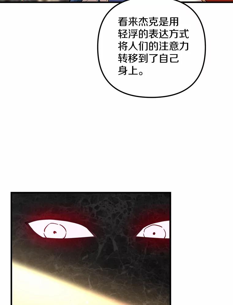 《小圣女想要毁灭世界》46.不能打架 第15页