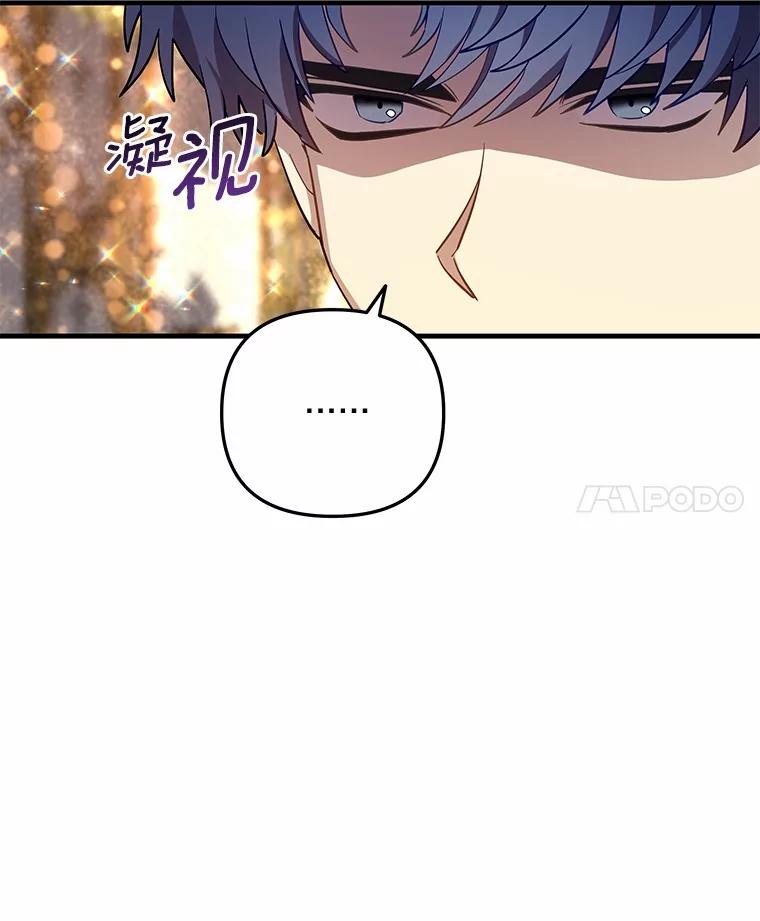 《小圣女想要毁灭世界》46.不能打架 第20页