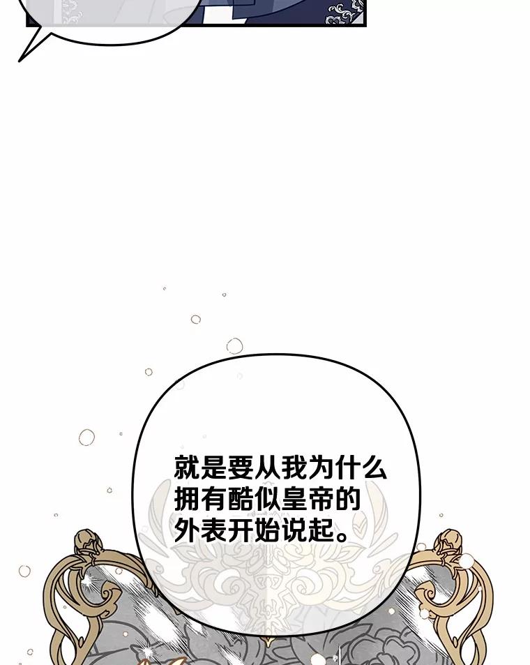 《小圣女想要毁灭世界》46.不能打架 第99页