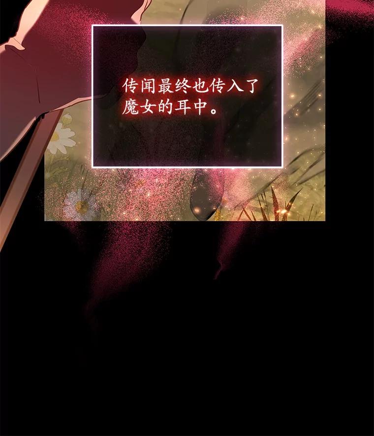 《小圣女想要毁灭世界》46.不能打架 第112页