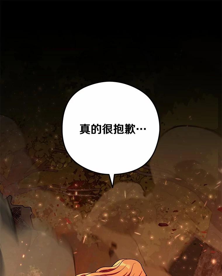 《小圣女想要毁灭世界》46.不能打架 第130页