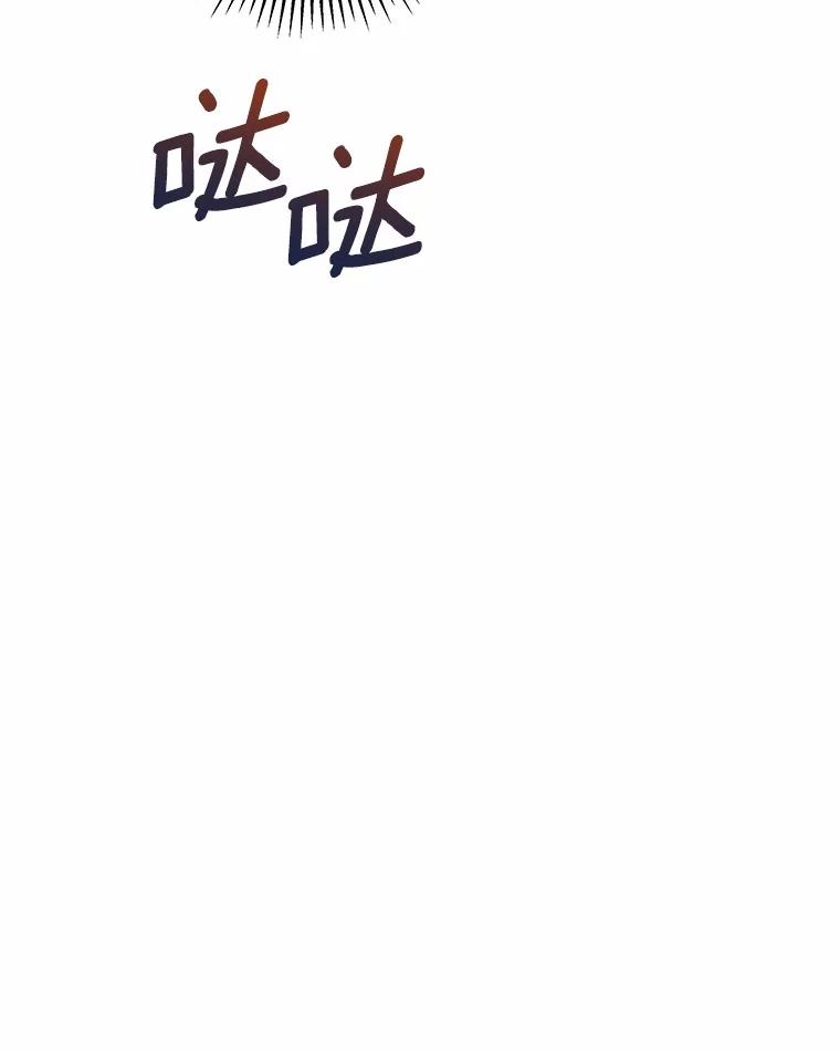 《小圣女想要毁灭世界》46.不能打架 第78页