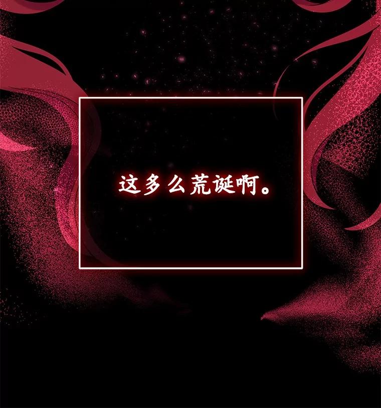 《小圣女想要毁灭世界》46.不能打架 第116页