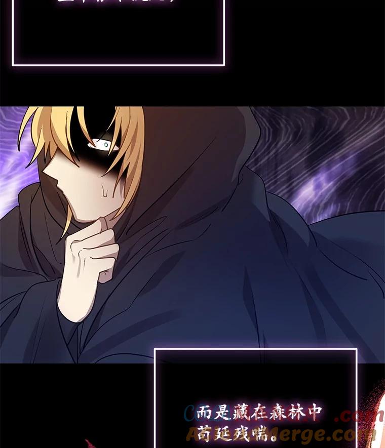 《小圣女想要毁灭世界》46.不能打架 第109页