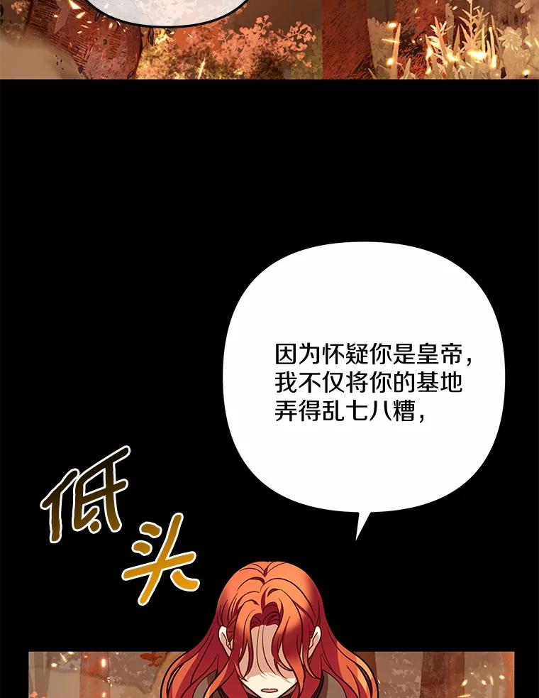 《小圣女想要毁灭世界》46.不能打架 第118页