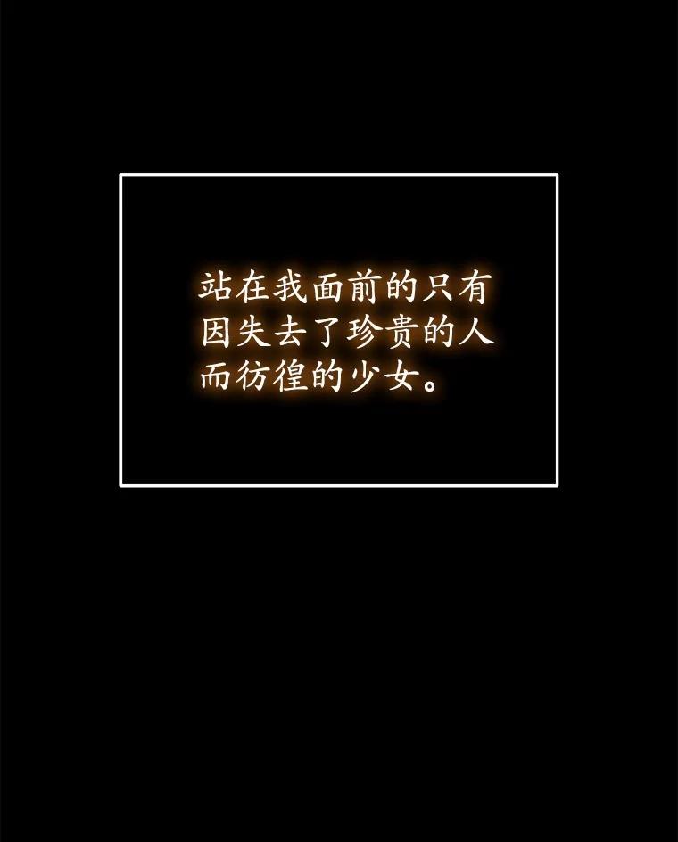 《小圣女想要毁灭世界》46.不能打架 第134页