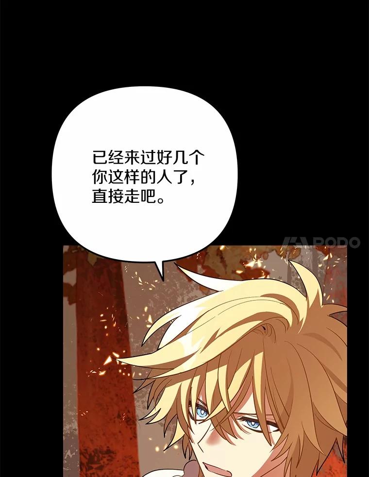 《小圣女想要毁灭世界》46.不能打架 第122页