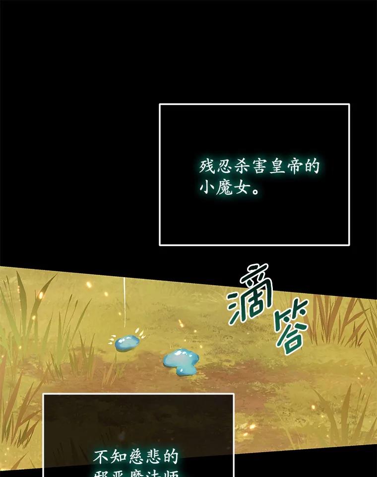 《小圣女想要毁灭世界》46.不能打架 第126页