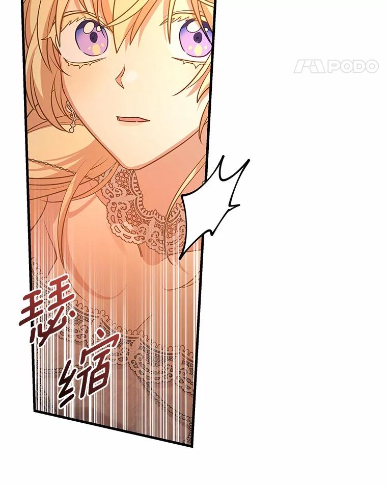 《小圣女想要毁灭世界》46.不能打架 第94页